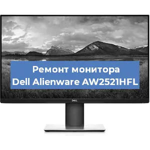Замена ламп подсветки на мониторе Dell Alienware AW2521HFL в Перми